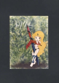 (C19) [Group Cybele, Studio BAKI] WHITE CYBELE - page 8
