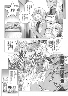 (C95) [Jet-Black Baselarde (Kuno Touya)] Okita-san to Kotatsu Ecchi (Fate/Grand Order) - page 19