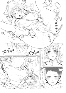 [Carrot Academy (Carrot)] Neko Kaburenai no Futari (DARLING in the FRANXX) - page 24