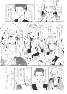 [Carrot Academy (Carrot)] Neko Kaburenai no Futari (DARLING in the FRANXX) - page 8