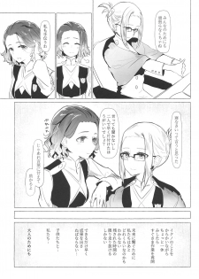 [Carrot Academy (Carrot)] Neko Kaburenai no Futari (DARLING in the FRANXX) - page 6