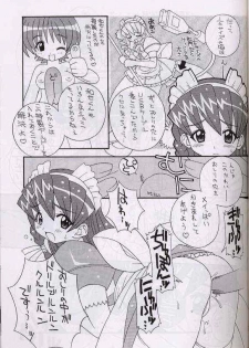 (CR28) [Circle LEO-CIRCLE (Shishimaru Kenya)] Soko da! Ninpou Youji Taikei no Jutsu 4 (Hand Maid May, Vandread) - page 6