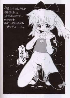 (CR28) [Circle LEO-CIRCLE (Shishimaru Kenya)] Soko da! Ninpou Youji Taikei no Jutsu 4 (Hand Maid May, Vandread) - page 3