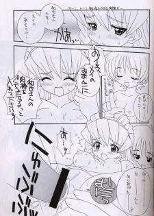 (CR28) [Circle LEO-CIRCLE (Shishimaru Kenya)] Soko da! Ninpou Youji Taikei no Jutsu 4 (Hand Maid May, Vandread) - page 8
