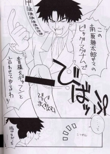 (CR28) [Circle LEO-CIRCLE (Shishimaru Kenya)] Soko da! Ninpou Youji Taikei no Jutsu 4 (Hand Maid May, Vandread) - page 13