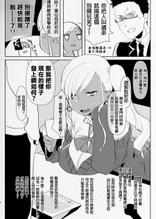 [Aimaitei (Aimaitei Umami)] Kigen no Warui Kuro Gal Futanari Kanojo ni Karaoke ni Yobidasareta Kekka... [Chinese] [沒有漢化] [Digital] - page 9