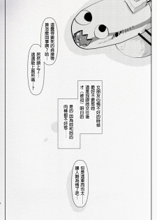 [Aimaitei (Aimaitei Umami)] Kigen no Warui Kuro Gal Futanari Kanojo ni Karaoke ni Yobidasareta Kekka... [Chinese] [沒有漢化] [Digital] - page 7