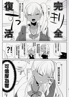 [Aimaitei (Aimaitei Umami)] Kigen no Warui Kuro Gal Futanari Kanojo ni Karaoke ni Yobidasareta Kekka... [Chinese] [沒有漢化] [Digital] - page 30