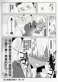 [Aimaitei (Aimaitei Umami)] Kigen no Warui Kuro Gal Futanari Kanojo ni Karaoke ni Yobidasareta Kekka... [Chinese] [沒有漢化] [Digital] - page 31