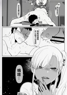 [Aimaitei (Aimaitei Umami)] Kigen no Warui Kuro Gal Futanari Kanojo ni Karaoke ni Yobidasareta Kekka... [Chinese] [沒有漢化] [Digital] - page 17