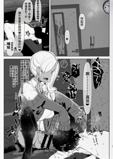 [Aimaitei (Aimaitei Umami)] Kigen no Warui Kuro Gal Futanari Kanojo ni Karaoke ni Yobidasareta Kekka... [Chinese] [沒有漢化] [Digital] - page 18