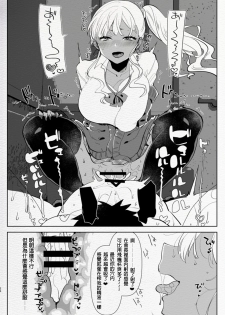 [Aimaitei (Aimaitei Umami)] Kigen no Warui Kuro Gal Futanari Kanojo ni Karaoke ni Yobidasareta Kekka... [Chinese] [沒有漢化] [Digital] - page 27
