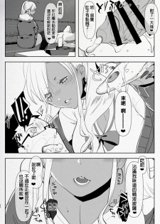 [Aimaitei (Aimaitei Umami)] Kigen no Warui Kuro Gal Futanari Kanojo ni Karaoke ni Yobidasareta Kekka... [Chinese] [沒有漢化] [Digital] - page 21