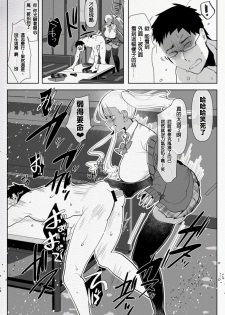 [Aimaitei (Aimaitei Umami)] Kigen no Warui Kuro Gal Futanari Kanojo ni Karaoke ni Yobidasareta Kekka... [Chinese] [沒有漢化] [Digital] - page 15