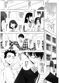 (C93) [IRODORI (SOYOSOYO)] Netorare no Toriko [Chinese] [寂月汉化组X脸肿汉化组] - page 3