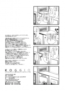 (COMIC1☆15) [40010 1-GO (Shimanto Shisakugata)] KOGGIO - page 21