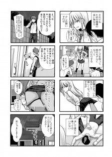 (COMIC1☆15) [40010 1-GO (Shimanto Shisakugata)] KOGGIO - page 4