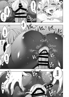 [Ninokoya (Ninoko)] Hakoiri Otome - Seitokaichou Serika no Shasei Kanri Training [Chinese] [兔司姬漢化組]  [Digital] - page 28