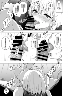 [Ninokoya (Ninoko)] Hakoiri Otome - Seitokaichou Serika no Shasei Kanri Training [Chinese] [兔司姬漢化組]  [Digital] - page 10