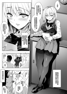 [Ninokoya (Ninoko)] Hakoiri Otome - Seitokaichou Serika no Shasei Kanri Training [Chinese] [兔司姬漢化組]  [Digital] - page 4