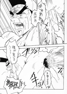 [KURO] SHOMANA (Rival Schools) - page 14