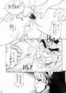 [KURO] SHOMANA (Rival Schools) - page 4