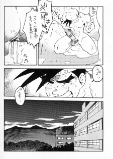 [KURO] SHOMANA (Rival Schools) - page 11
