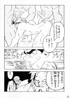 [KURO] SHOMANA (Rival Schools) - page 3