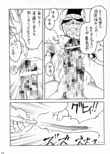 [KURO] SHOMANA (Rival Schools) - page 6