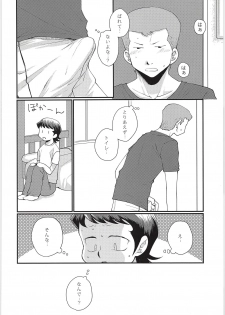 (Winning Shot) [DreamingAnt (Ninose)] Ecchi na ShiraKawa Kudasai!! 2 Innings (Daiya no Ace) - page 5