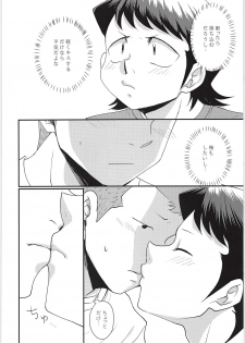 (Winning Shot) [DreamingAnt (Ninose)] Ecchi na ShiraKawa Kudasai!! 2 Innings (Daiya no Ace) - page 7