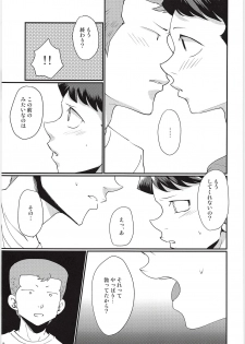 (Winning Shot) [DreamingAnt (Ninose)] Ecchi na ShiraKawa Kudasai!! 2 Innings (Daiya no Ace) - page 8