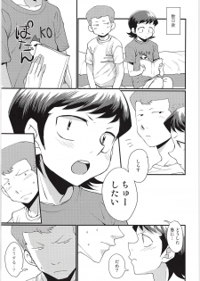 (Winning Shot) [DreamingAnt (Ninose)] Ecchi na ShiraKawa Kudasai!! 2 Innings (Daiya no Ace) - page 6