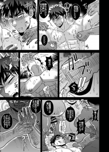 (C87) [Imozuru-shiki (Utsubo Kazura)] Kagami Taiga wa Darenomono? (Kuroko no Basuke) - page 14
