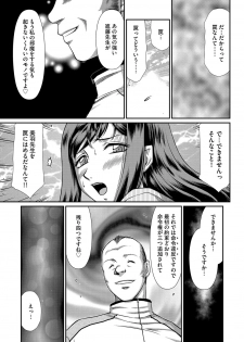 [Taira Hajime] Mesunie Onna Kyoushi Ria to Miu Ch. 1-5 - page 50