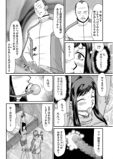 [Taira Hajime] Mesunie Onna Kyoushi Ria to Miu Ch. 1-5 - page 13
