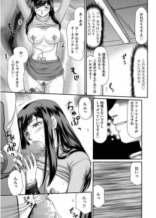 [Taira Hajime] Mesunie Onna Kyoushi Ria to Miu Ch. 1-5 - page 14