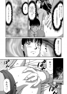 [Taira Hajime] Mesunie Onna Kyoushi Ria to Miu Ch. 1-5 - page 46