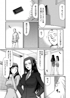 [Taira Hajime] Mesunie Onna Kyoushi Ria to Miu Ch. 1-5 - page 5