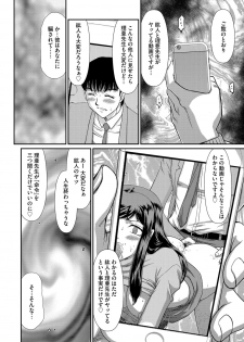 [Taira Hajime] Mesunie Onna Kyoushi Ria to Miu Ch. 1-5 - page 35