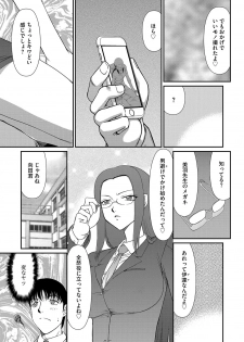 [Taira Hajime] Mesunie Onna Kyoushi Ria to Miu Ch. 1-5 - page 28
