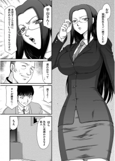[Taira Hajime] Mesunie Onna Kyoushi Ria to Miu Ch. 1-5 - page 4