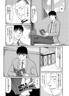 [Taira Hajime] Mesunie Onna Kyoushi Ria to Miu Ch. 1-5 - page 2