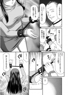 [Taira Hajime] Mesunie Onna Kyoushi Ria to Miu Ch. 1-5 - page 8