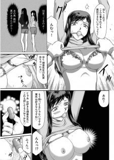 [Taira Hajime] Mesunie Onna Kyoushi Ria to Miu Ch. 1-5 - page 10