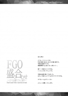 [Flicker10 (Kuronyan)] FGO Moriawase 2 ~Harami Yamamori Tenkomori~ (Fate/Grand Order) [Digital][Chinese][黑锅汉化组] - page 4