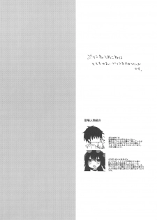 (COMIC1☆15) [Slime Kikaku (Kuriyuzu Kuryuu)] PriConne Konekone Re:Dive! 3 (Princess Connect! Re:Dive) - page 3
