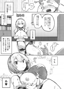 (COMIC1☆15) [mocha*2popcorn (Kibii Mocha)] Otoko o Tateru Iyashi no Maid-sama (Azur Lane) - page 4