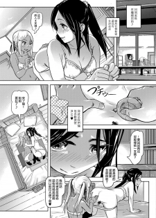 [Lunaluku] Sca Sis (Ougon no Sonata XXX Vol.1) [Chinese] [臭鼬娘漢化組] [Digital] - page 6