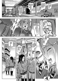 [Lunaluku] Sca Sis (Ougon no Sonata XXX Vol.1) [Chinese] [臭鼬娘漢化組] [Digital] - page 10